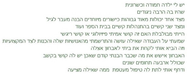 מכתב שנשלח למכון סוד הקשב