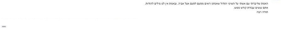 עדות שנשלחה למכון סוד הקשב