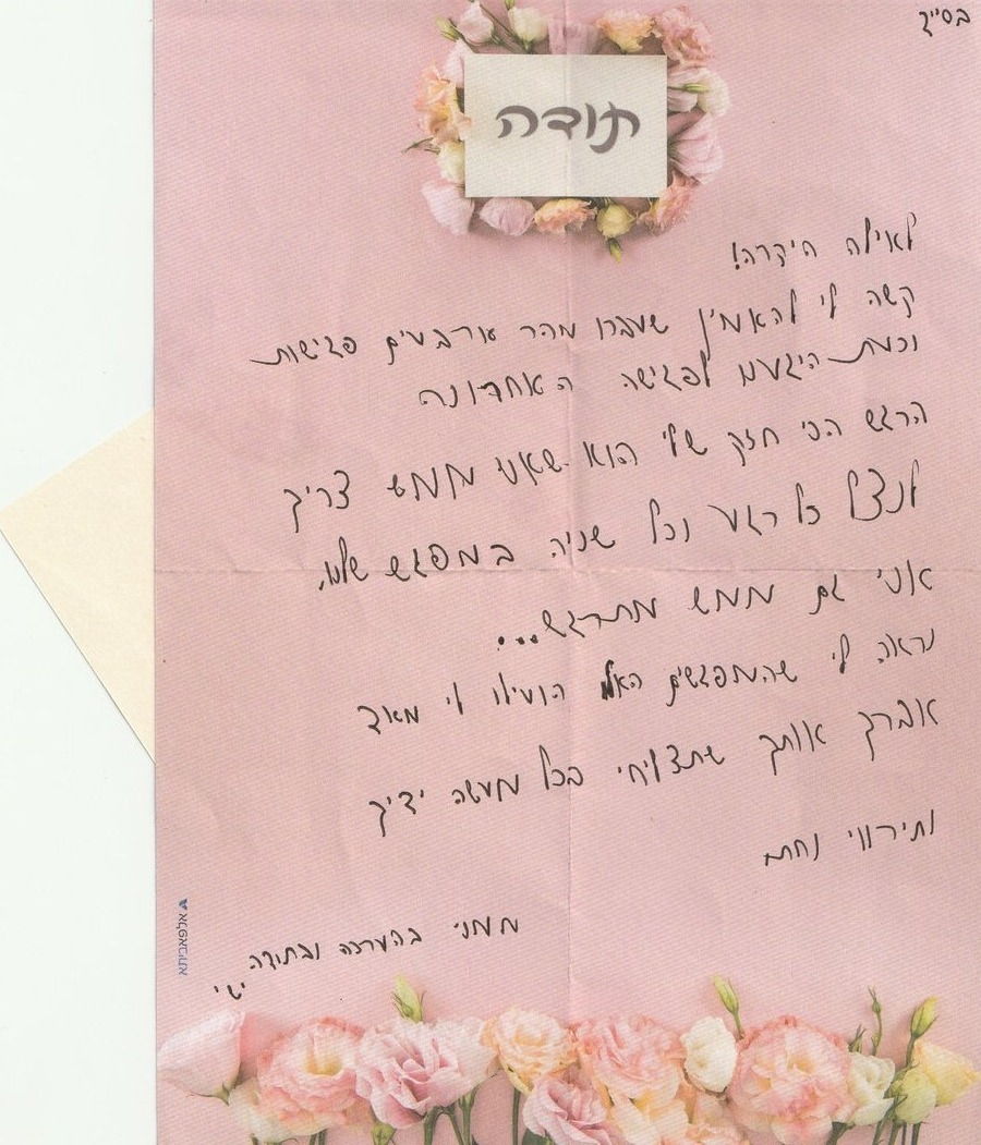 עדות שנשלחה למכון סוד הקשב