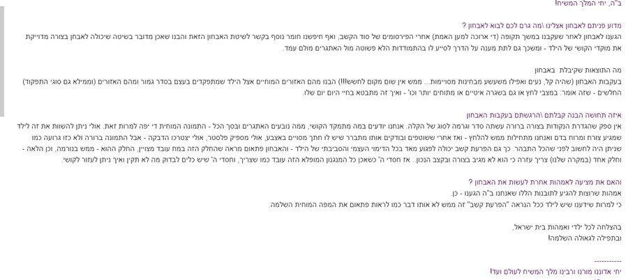עדות שנשלחה למכון סוד הקשב